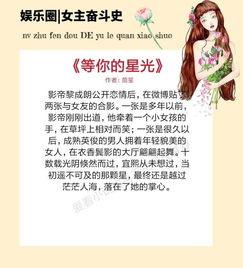 吃瓜读心术娱乐圈小说